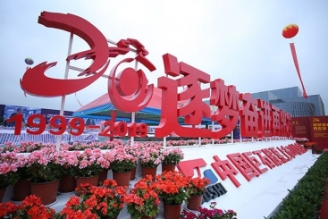 中国沐鸣股票上市20周年庆典在桐举行